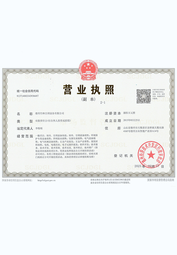 營(yíng)業(yè)執(zhí)照